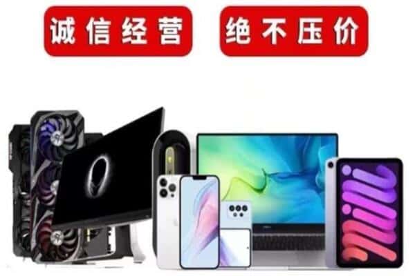 灌南县回收手机