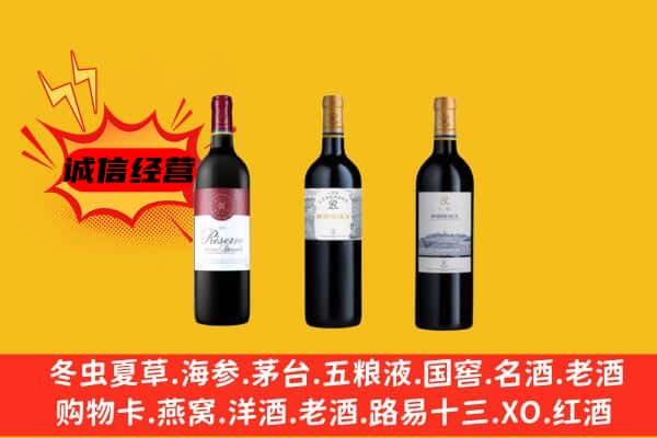 灌南县上门回收拉菲价格