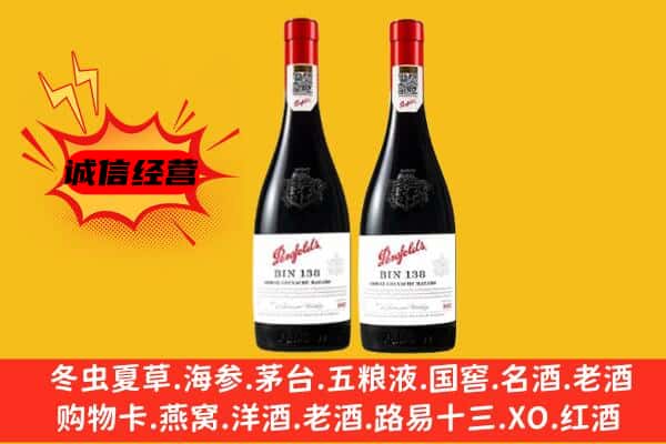 灌南县上门回收奔富价格