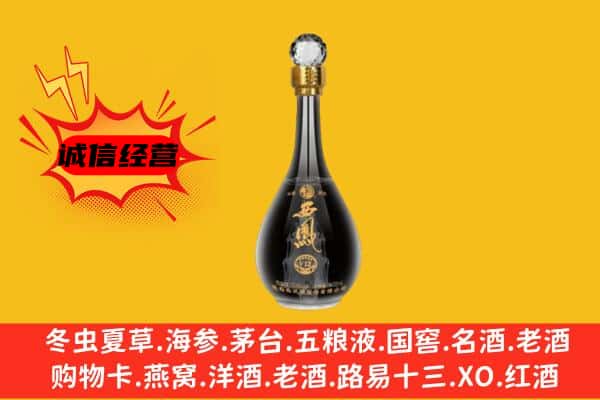 灌南县上门回收西凤酒价格