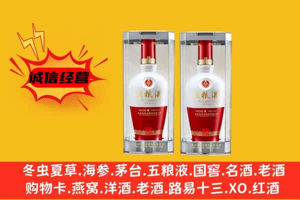 灌南县上门回收五粮液1618价格