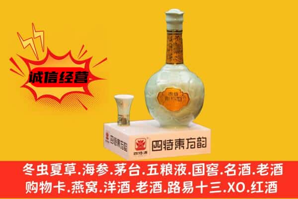 灌南县上门回收四特酒价格