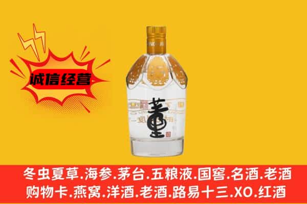 灌南县上门回收老董酒价格