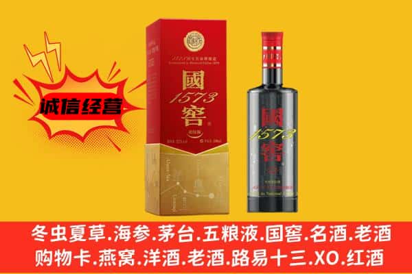 灌南县上门回收国窖价格