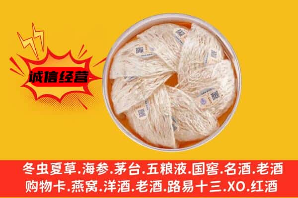 灌南县回收燕窝