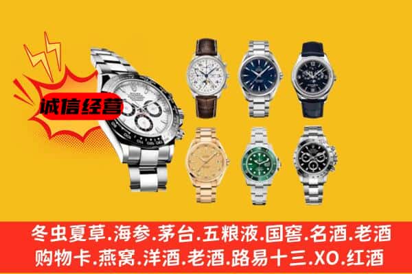 灌南县回收名表