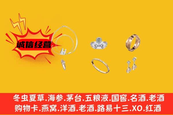 灌南县回收首饰