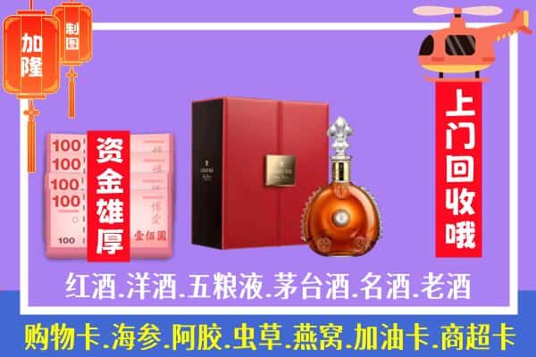 ​灌南县回收路易十三是如何定价