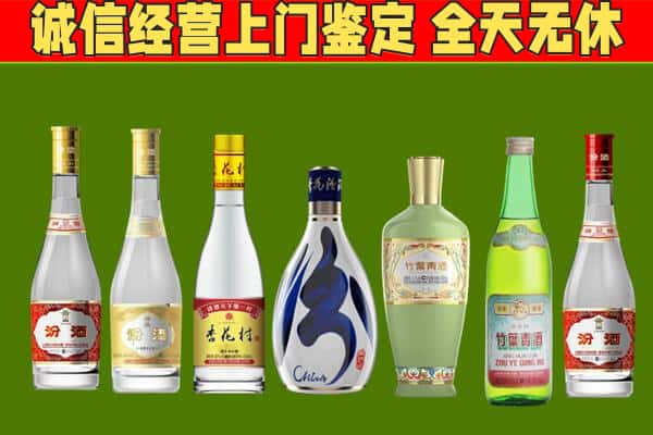 灌南县回收汾酒怎么报价