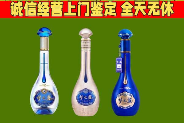 灌南县回收哪些梦之蓝